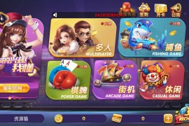325电玩棋牌游戏运营服务器打包版安卓+苹果+PC 