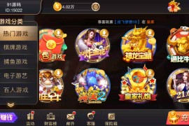 富贵5电玩三国版去锁苹果端