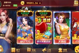 U3D盘龙娱乐/三端通/独立PC端